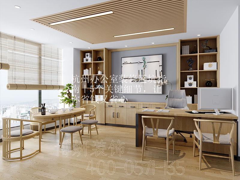 杭州办公室装修避坑指南｜5个关键细节，让你省钱又省心