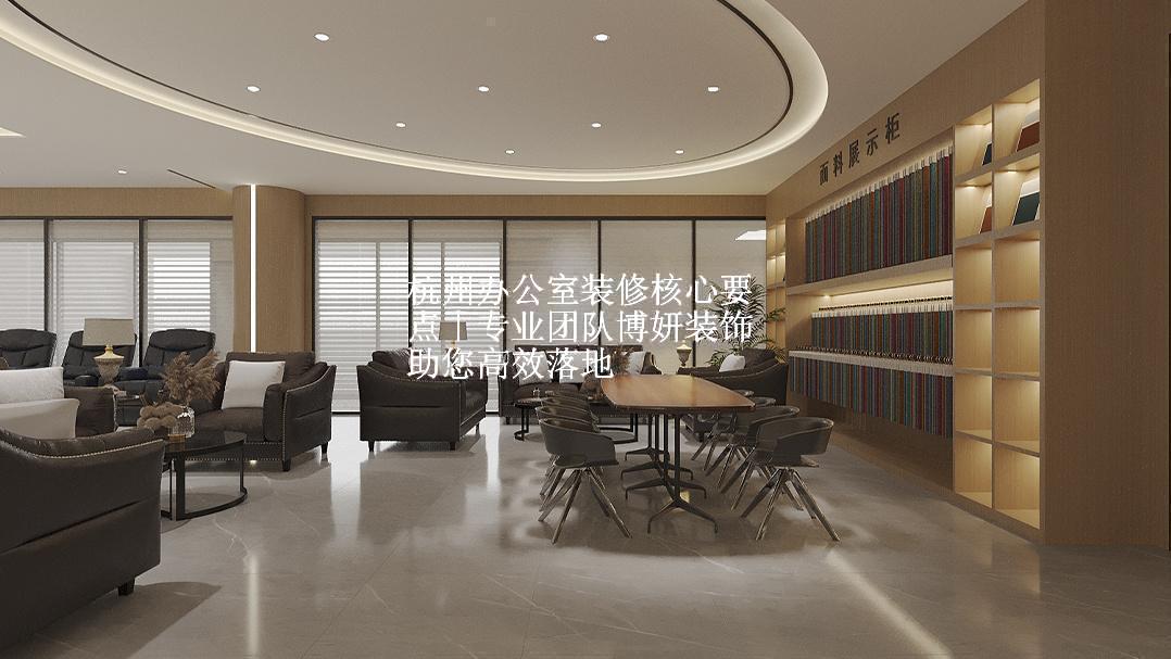 杭州办公室装修核心要点丨专业团队博妍装饰助您高效落地