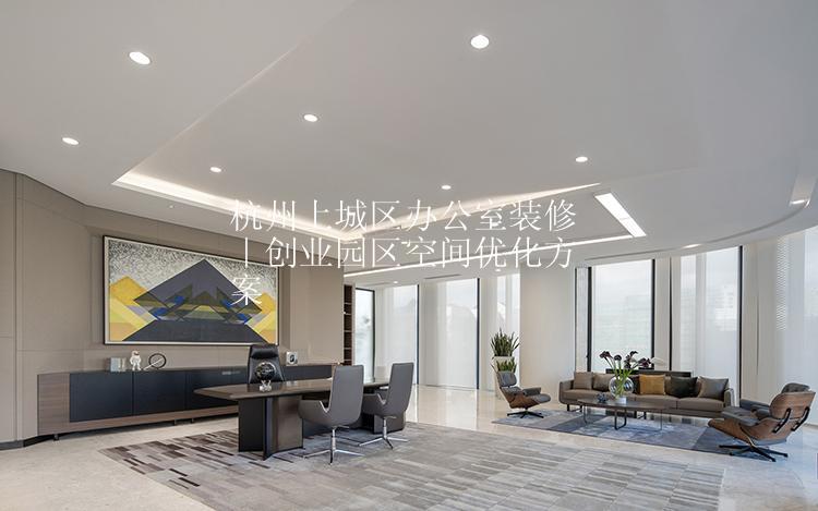 杭州办公室装修,杭州办公室设计,杭州办公室装修设计,杭州商务风办公室装修设计,杭州博妍装饰