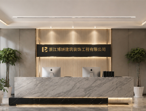 博妍装饰办公室装修效果图